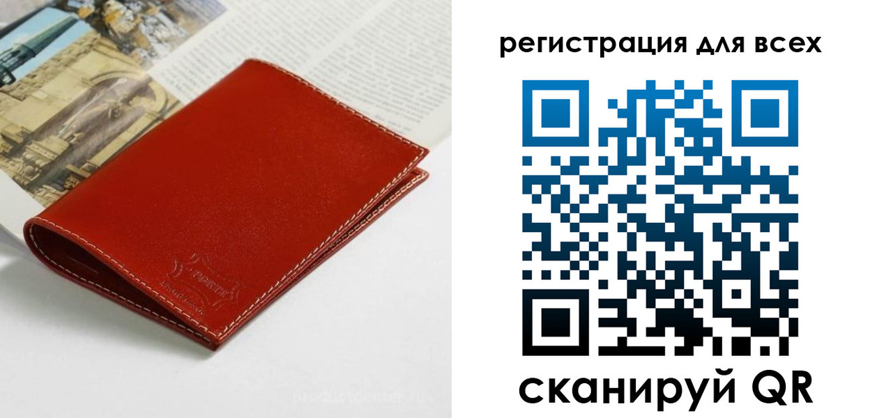 прописка поиск в Щиграх