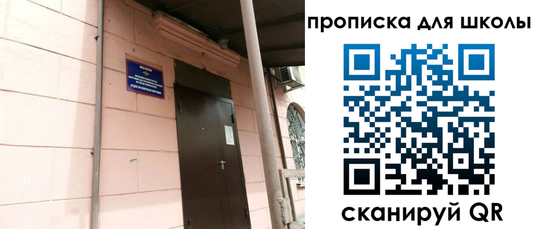 прописка для работы в Щиграх