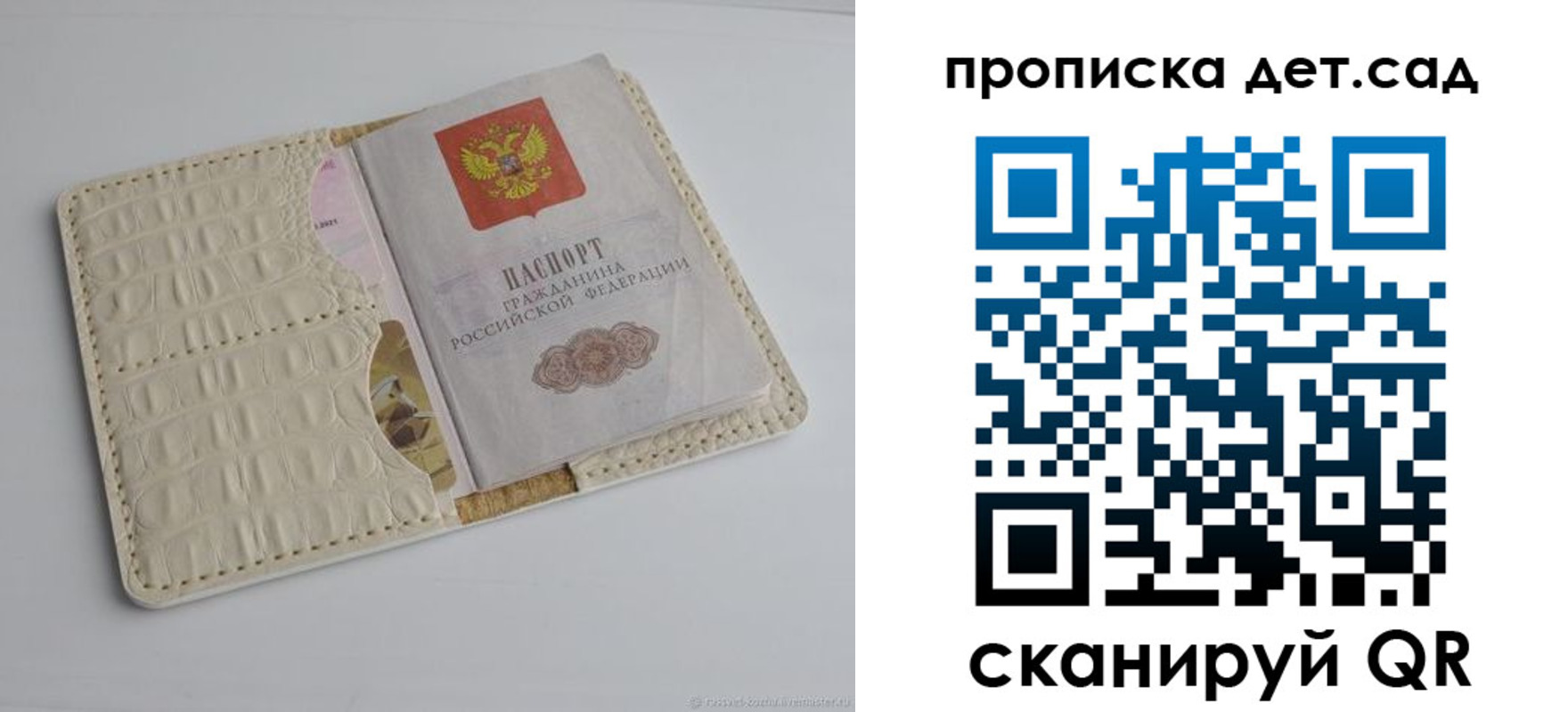 где прописаться в Щиграх